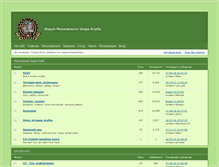 Tablet Screenshot of forum.vespaclub.ru
